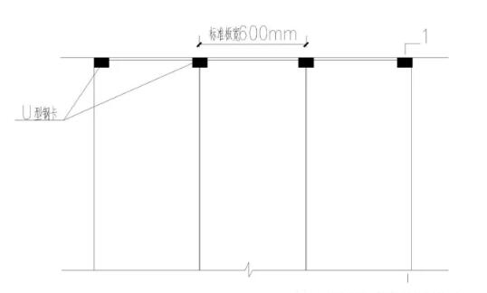 U型卡固定立面圖